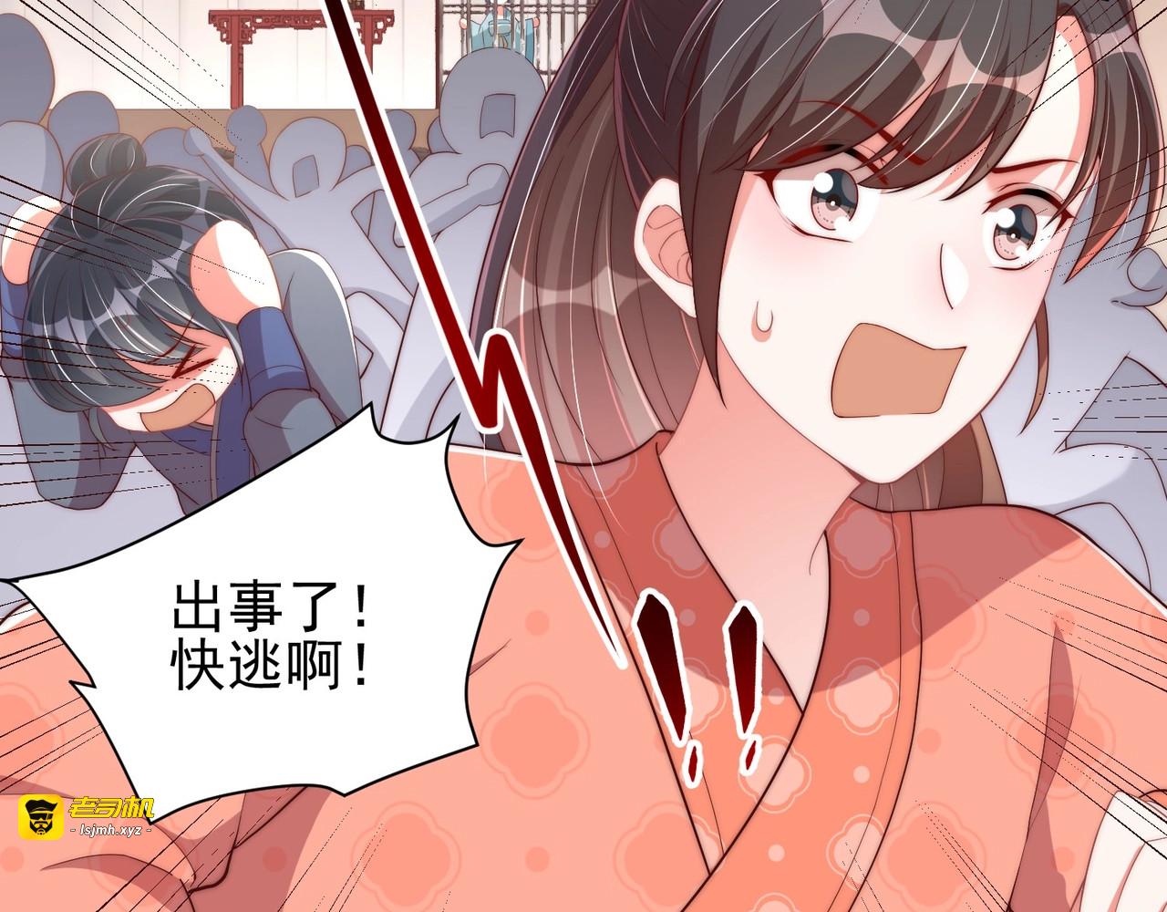 第39话 来，让我抱抱 第 25 页