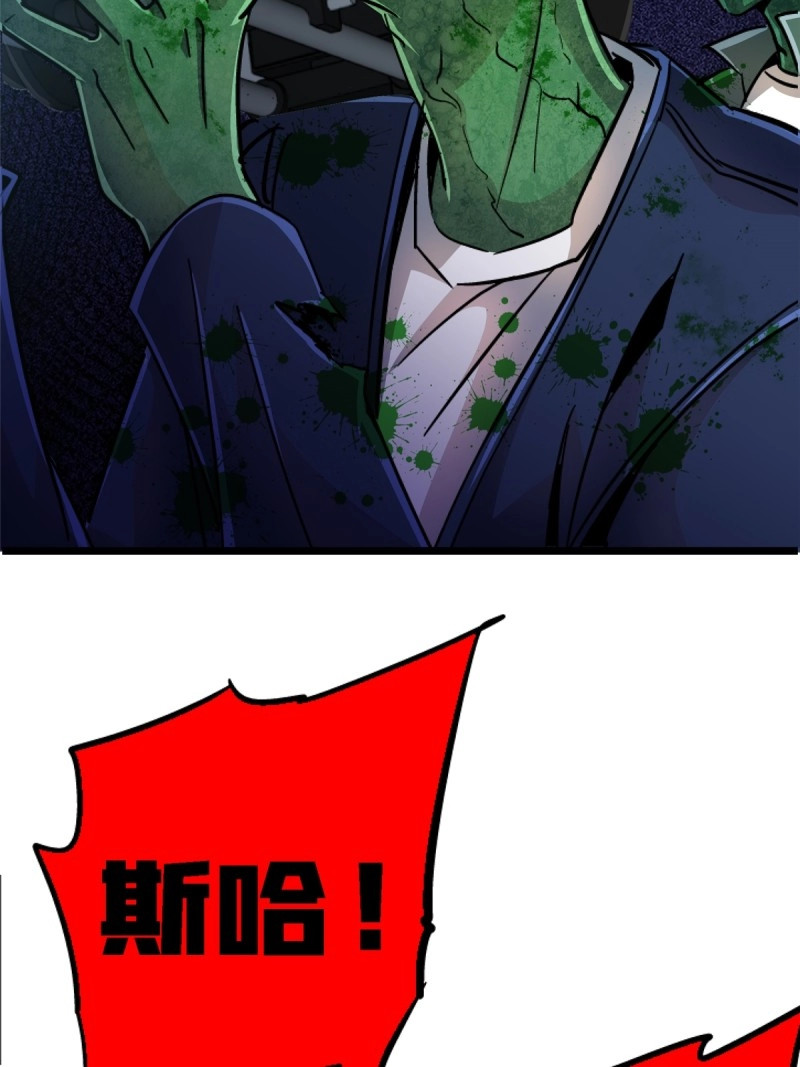 第74话 71.沦陷 第 60 页