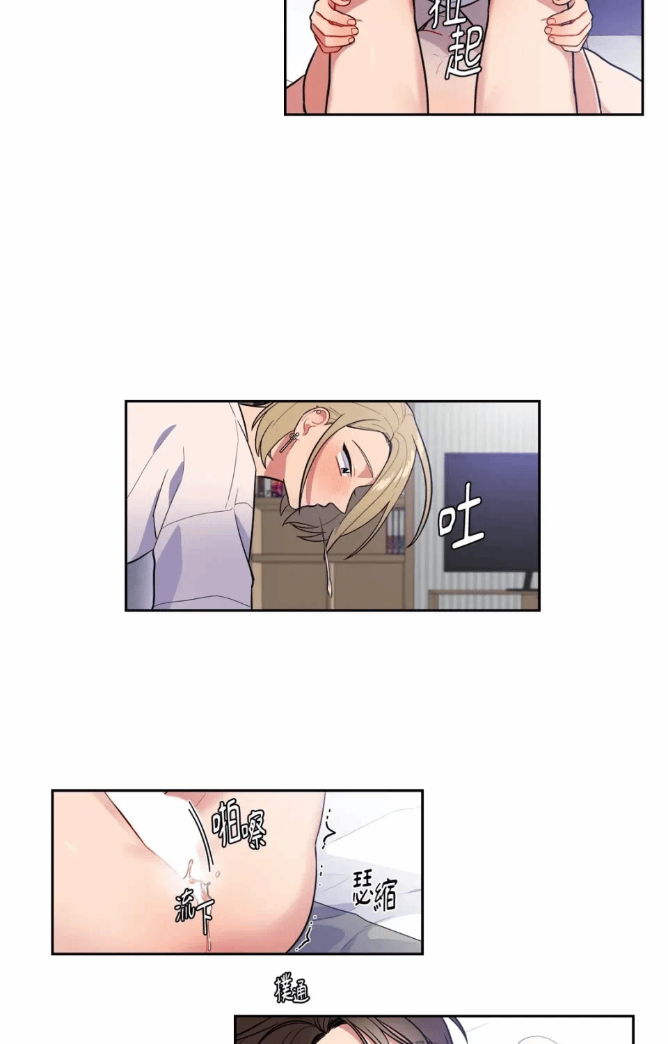 第41话 第 32 页