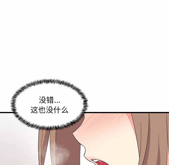 第4话 第 13 页