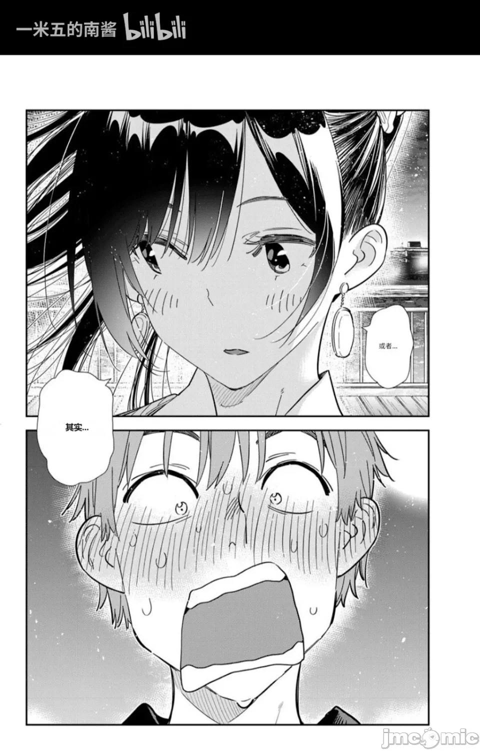 第170话 第 19 页