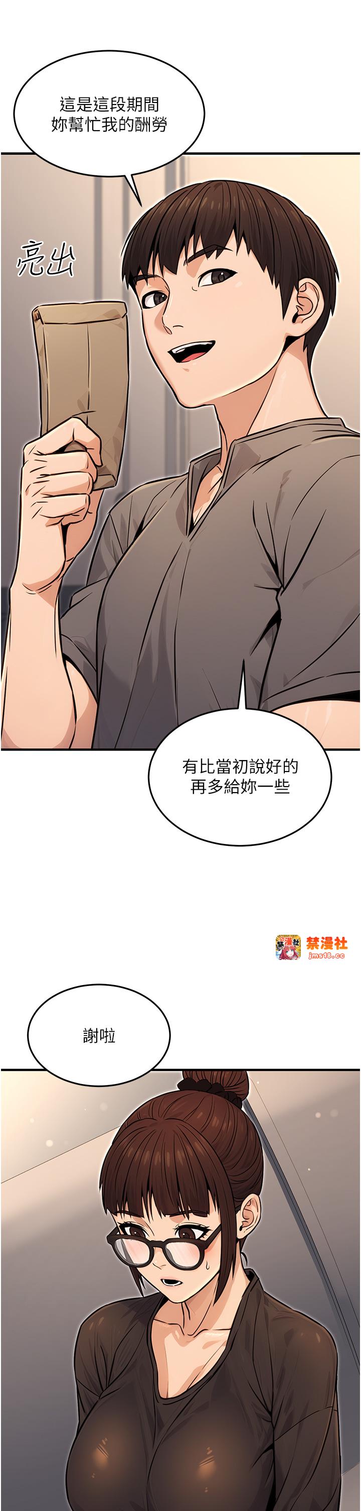 第11话 - 偷偷在家意淫学长 第 35 页
