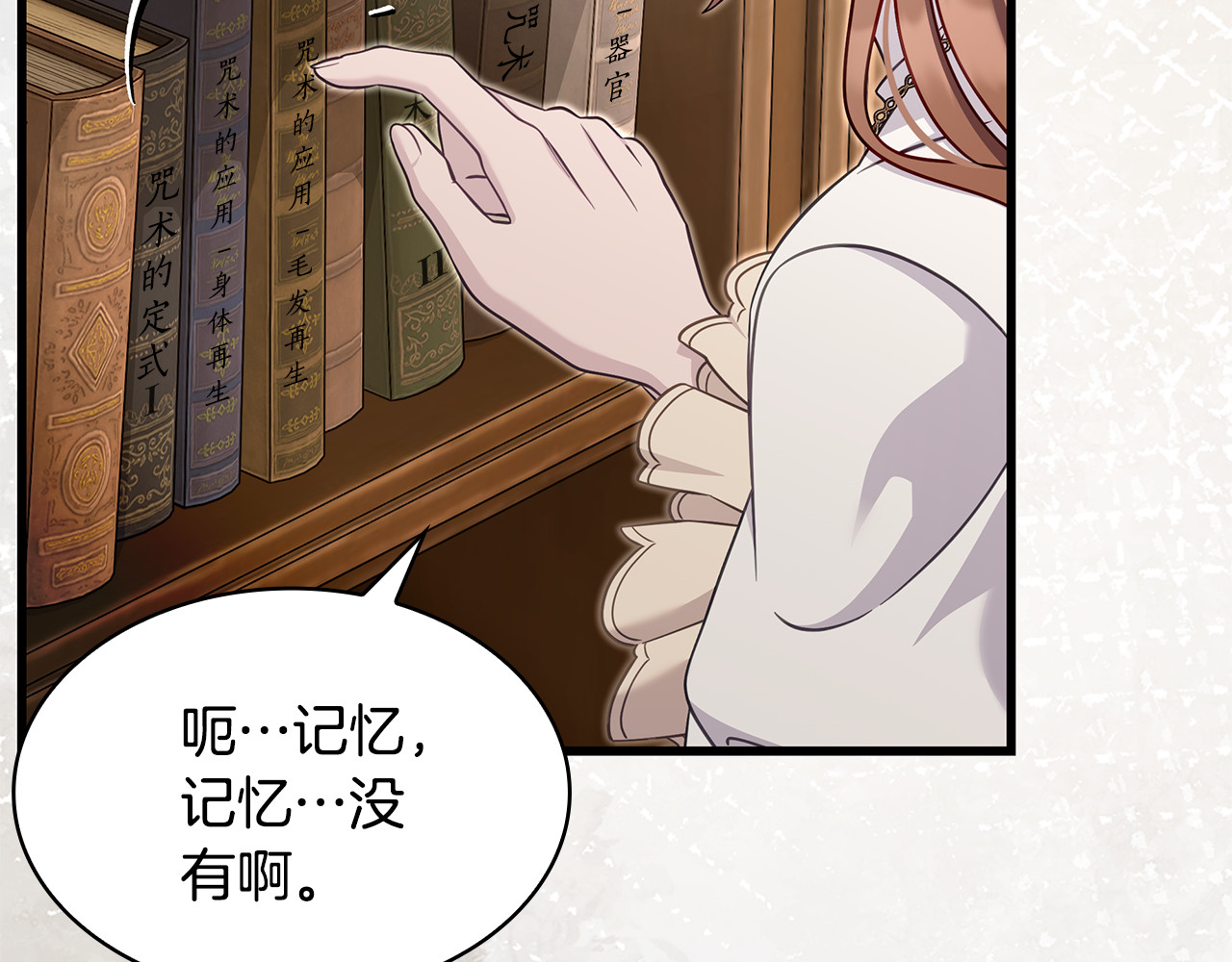 第36话 原生家庭 第 8 页