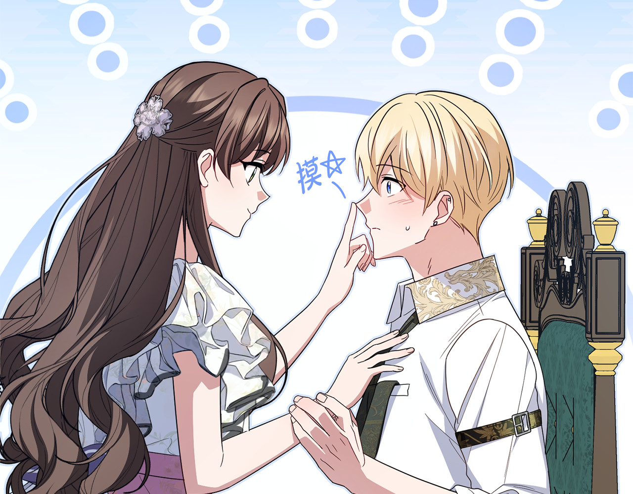 第87话 在意 第 30 页