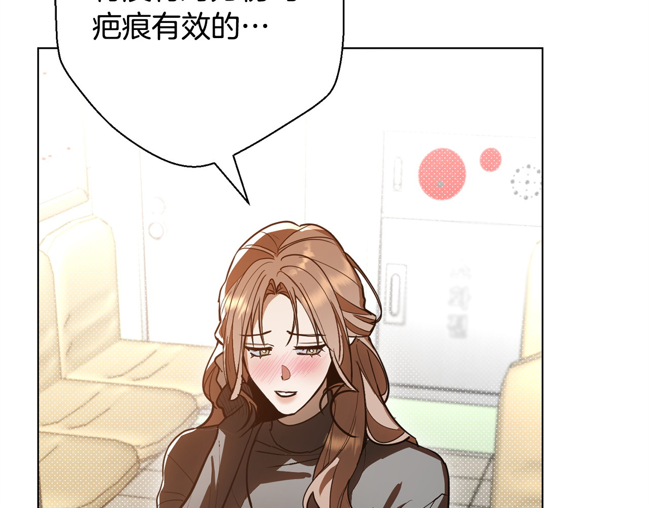第39话 担心 第 88 页