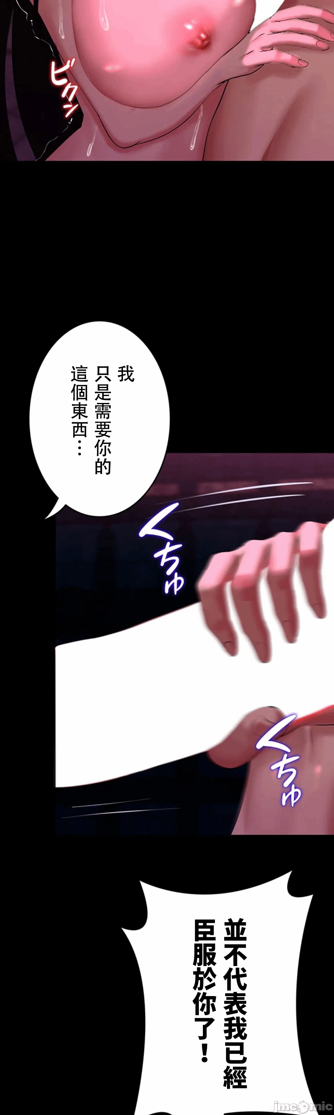 第7话7 第 9 页