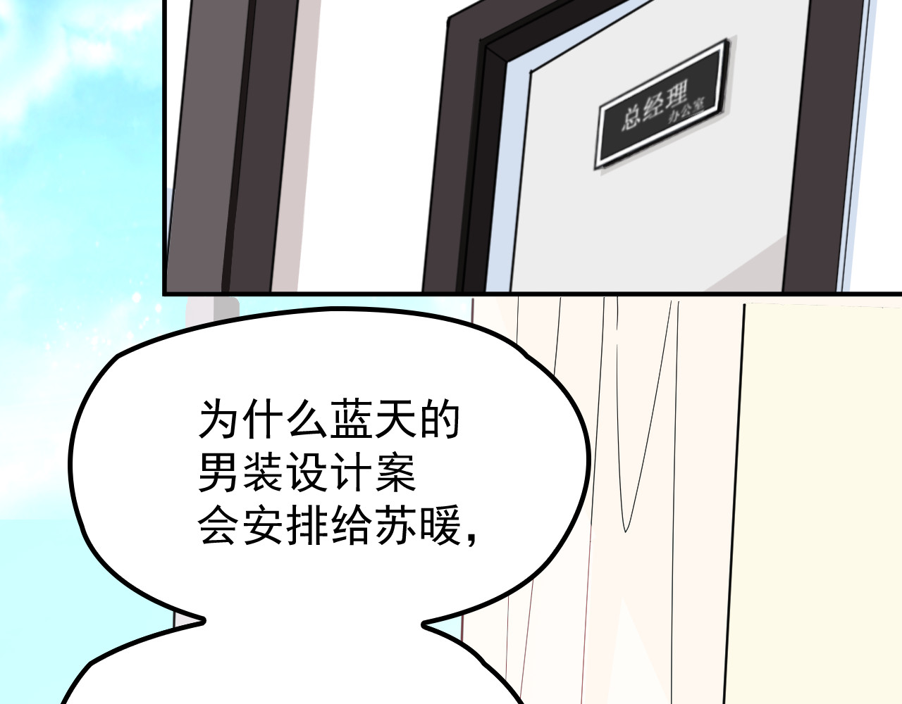 第10话 挣钱养老公 第 4 页