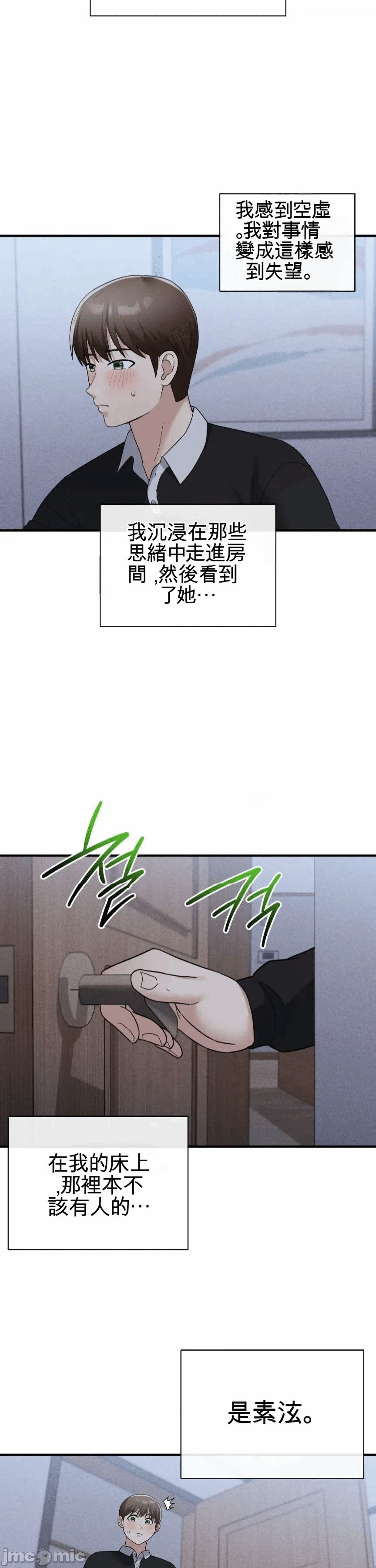 第5话 第 29 页