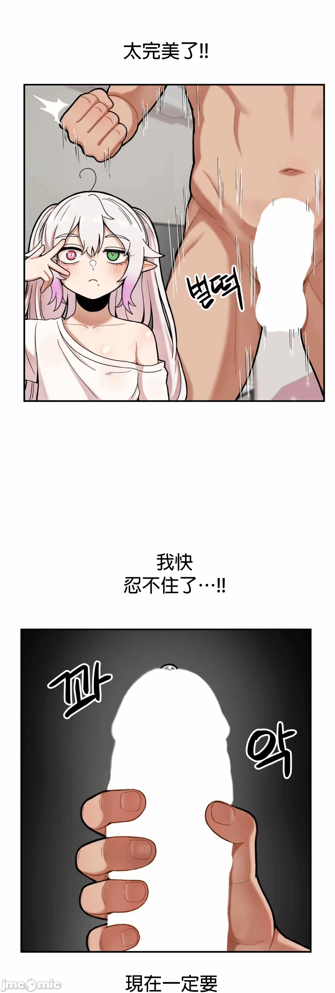 第3话 第 38 页