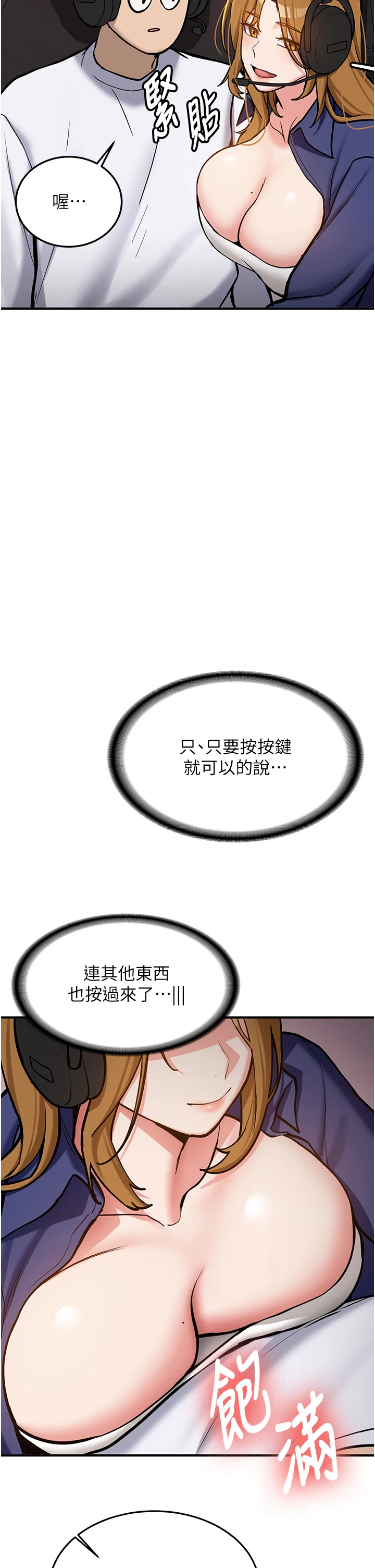 第7话 - 你喜欢我哪一点? 第 20 页