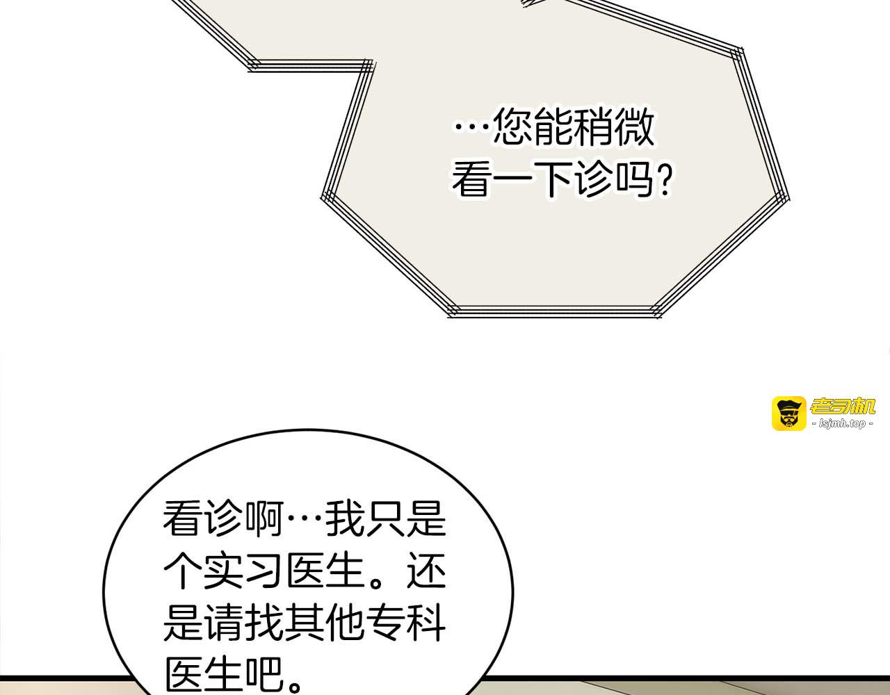第63话 第 7 页