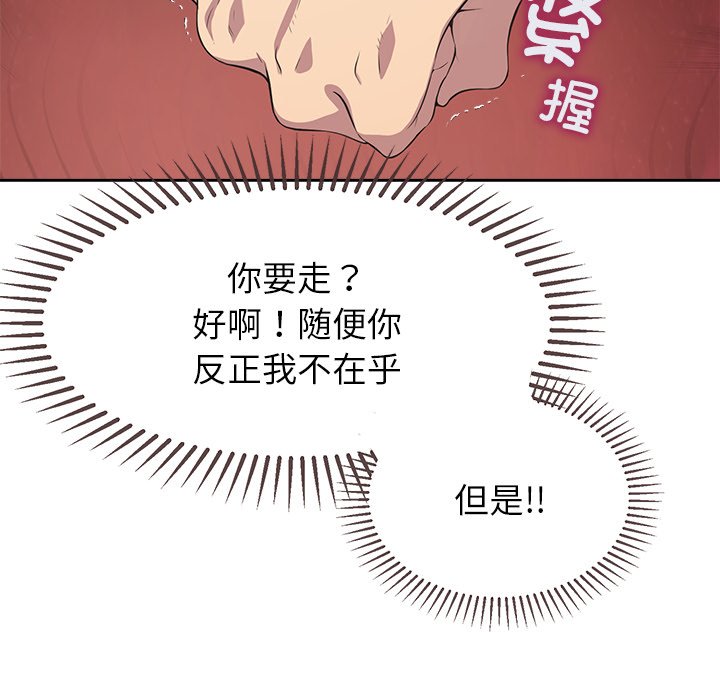 第3话 第 108 页