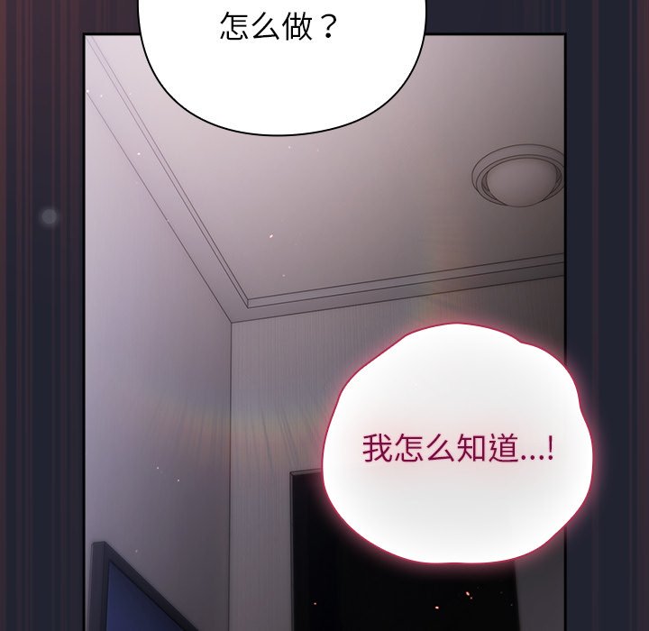 第24话 第 140 页