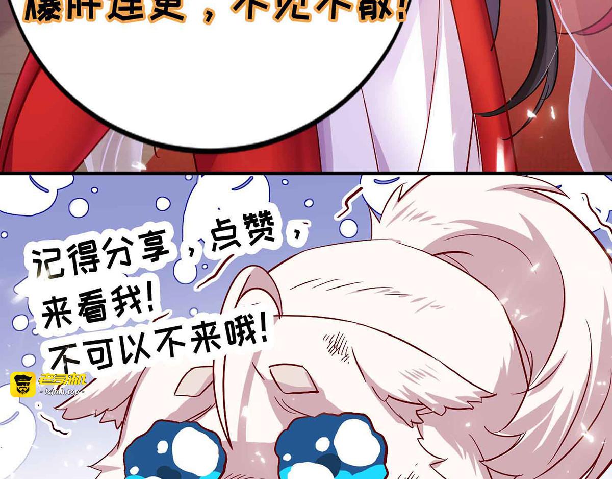 第50话 小猫化虎 第 119 页