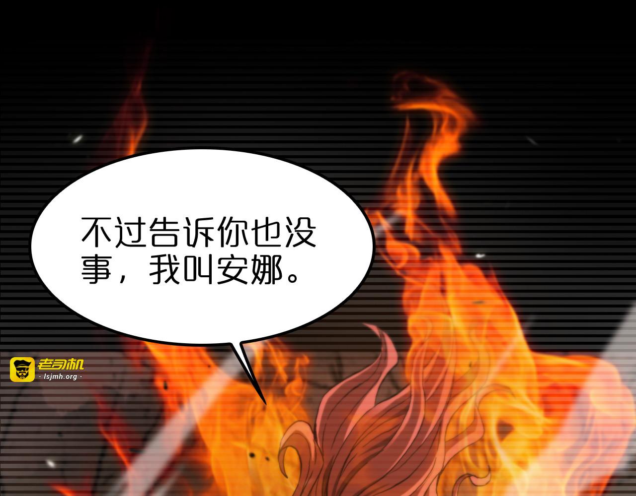 第148话 前世今生 第 109 页