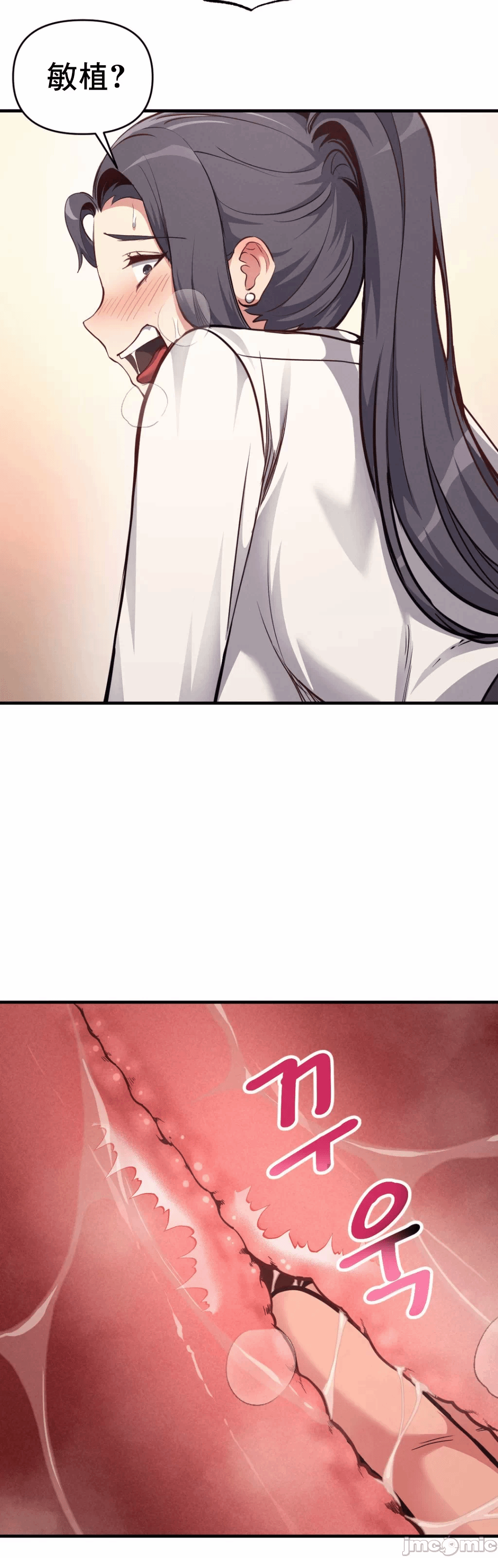第7话 第 29 页