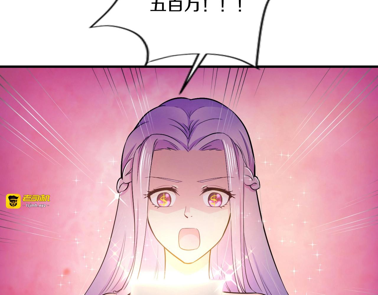 第2话 价值五百万的女人 第 41 页