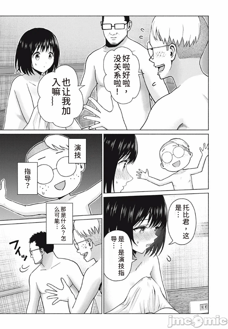 写真乐园！[AI翻译] [桂あいり/西木田景志] グラぱらっ！ 第11话 - 11