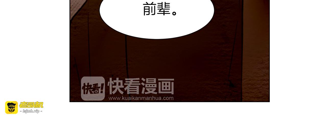 第24话 冤家路窄 第 83 页
