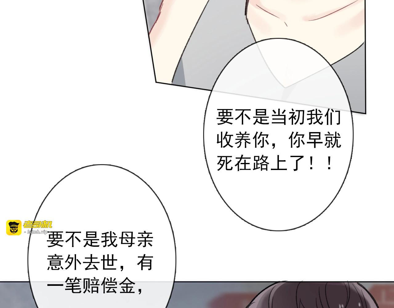 第1话  少女穿越异世界！ 第 85 页