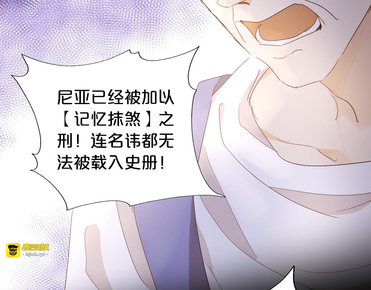第175话 协议与婚事 第 79 页