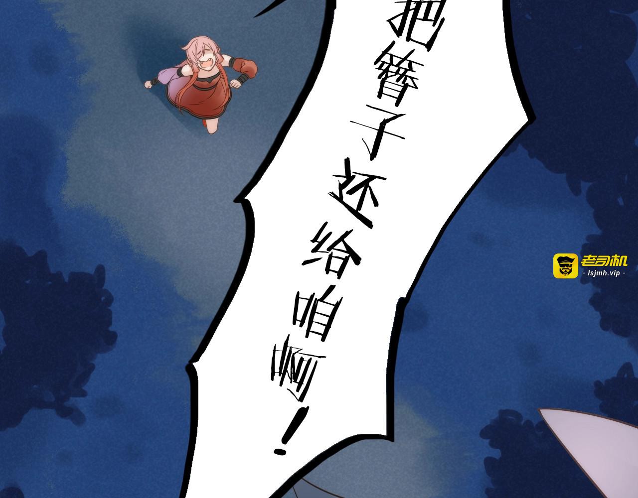 第25话 刺客 第 79 页