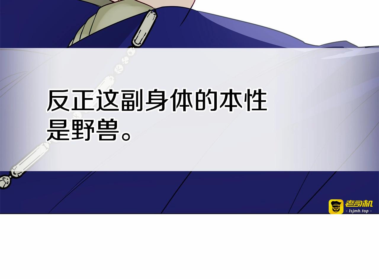 第26话 捉到的第一个爸爸是？ 第 93 页