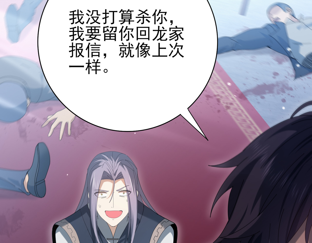 第128话 白玉九剑 第 8 页