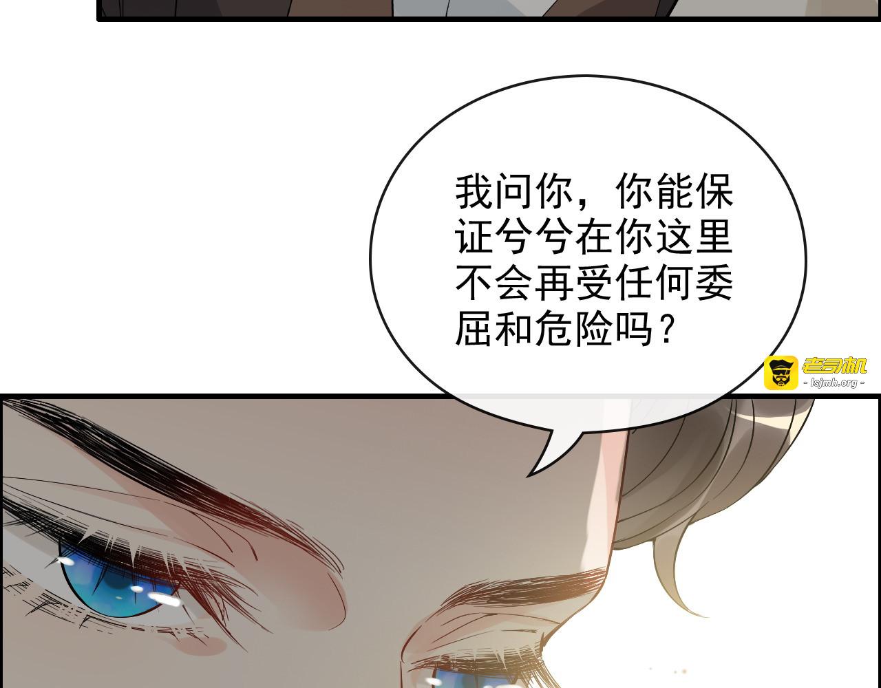 第339话 墨梓忻的抉择 第 75 页