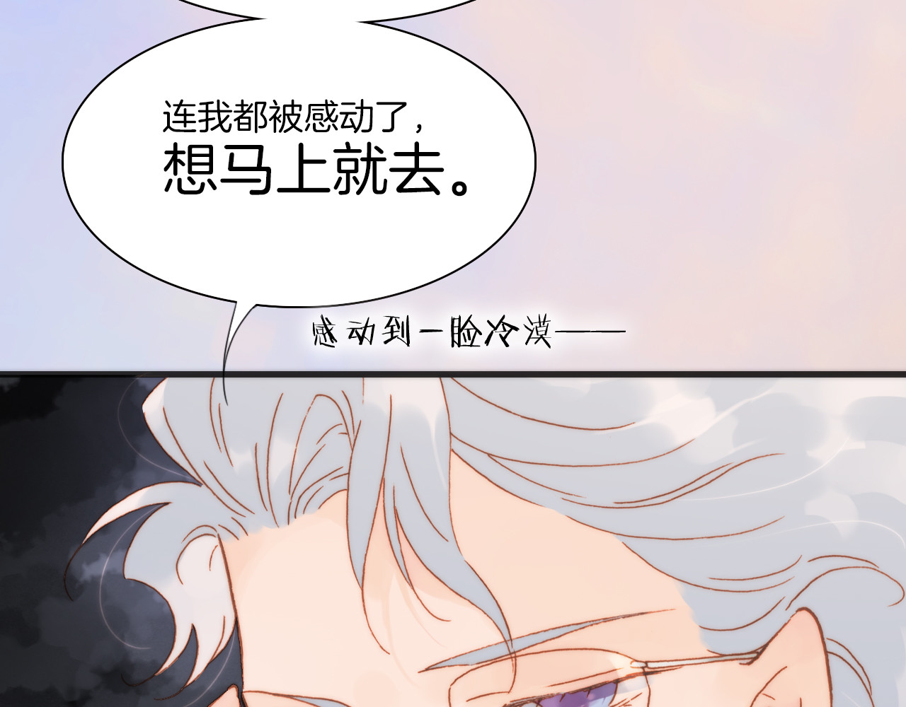 第19话 天使的爱人 第 40 页