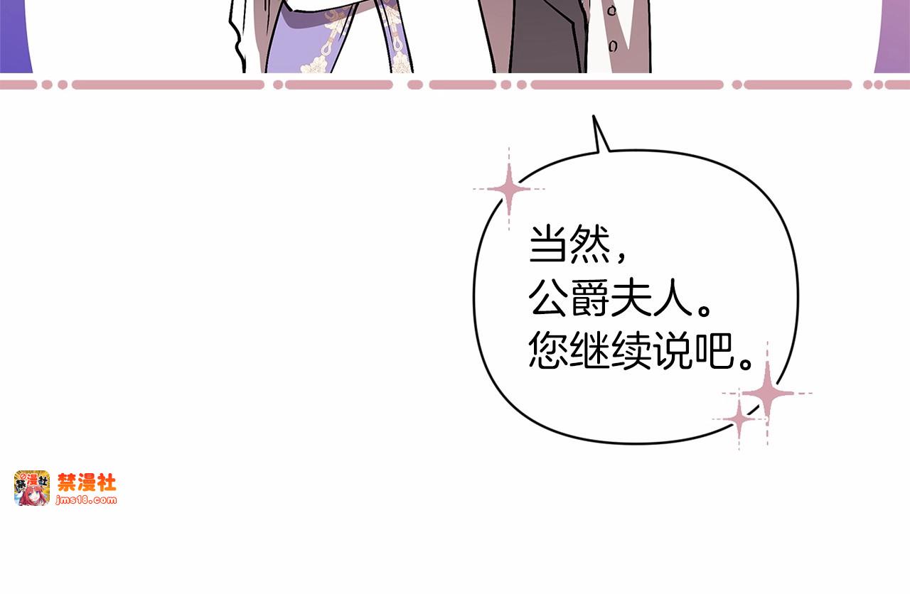 第13话 她说谎时，笑得最美 第 119 页