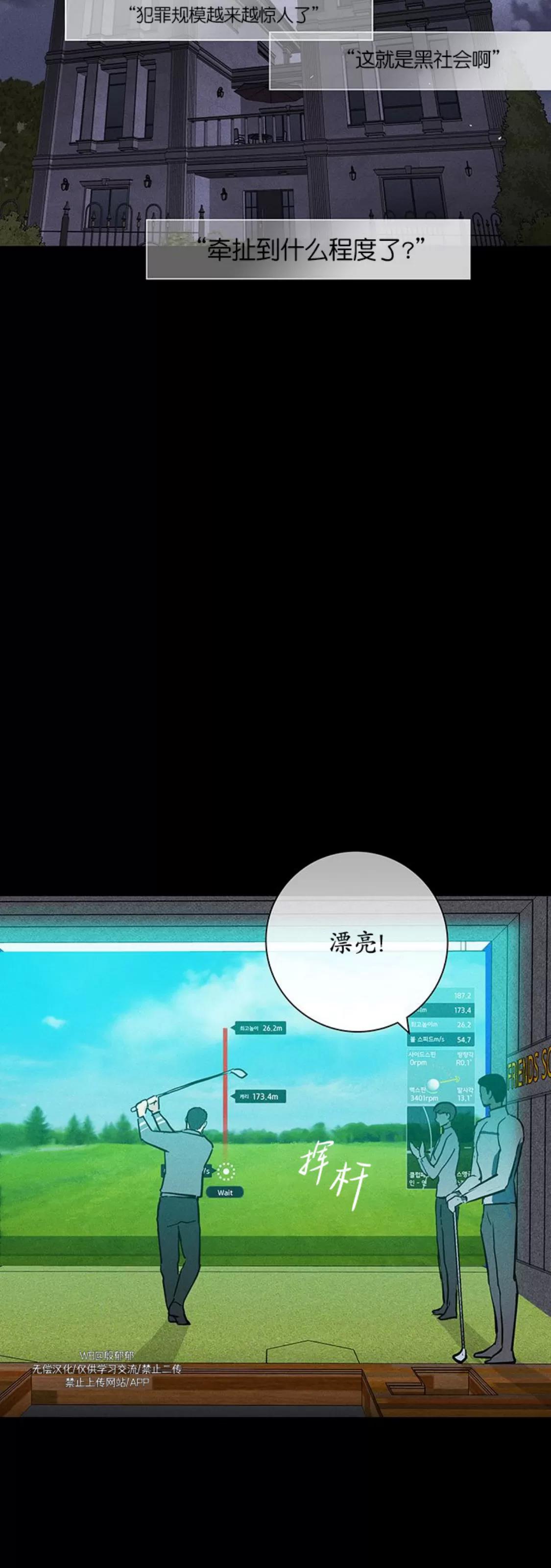 第58话 第 50 页