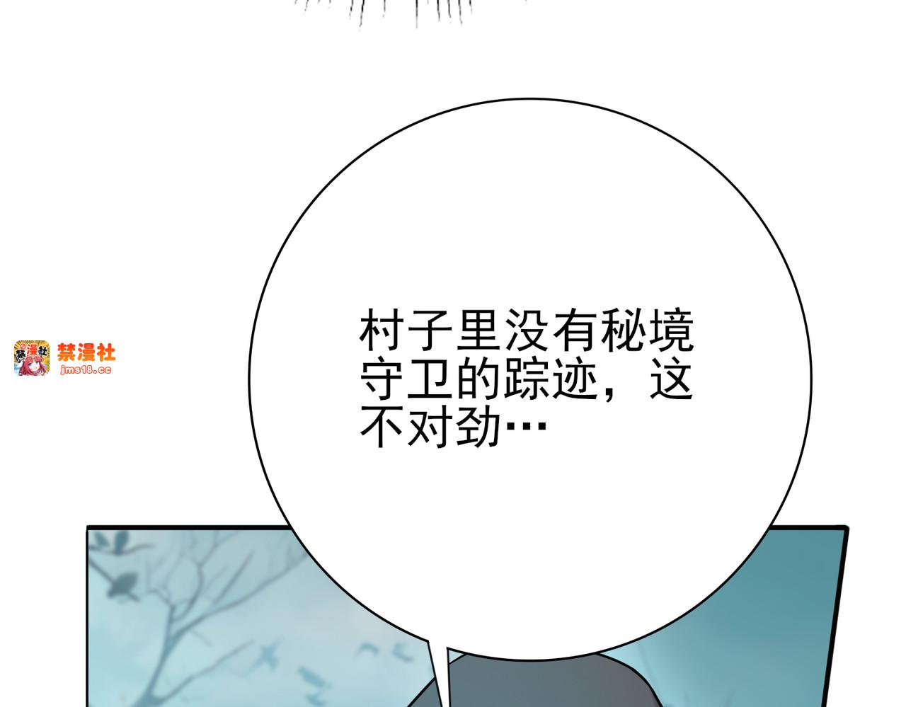第6话 铁肤丧尸 第 71 页
