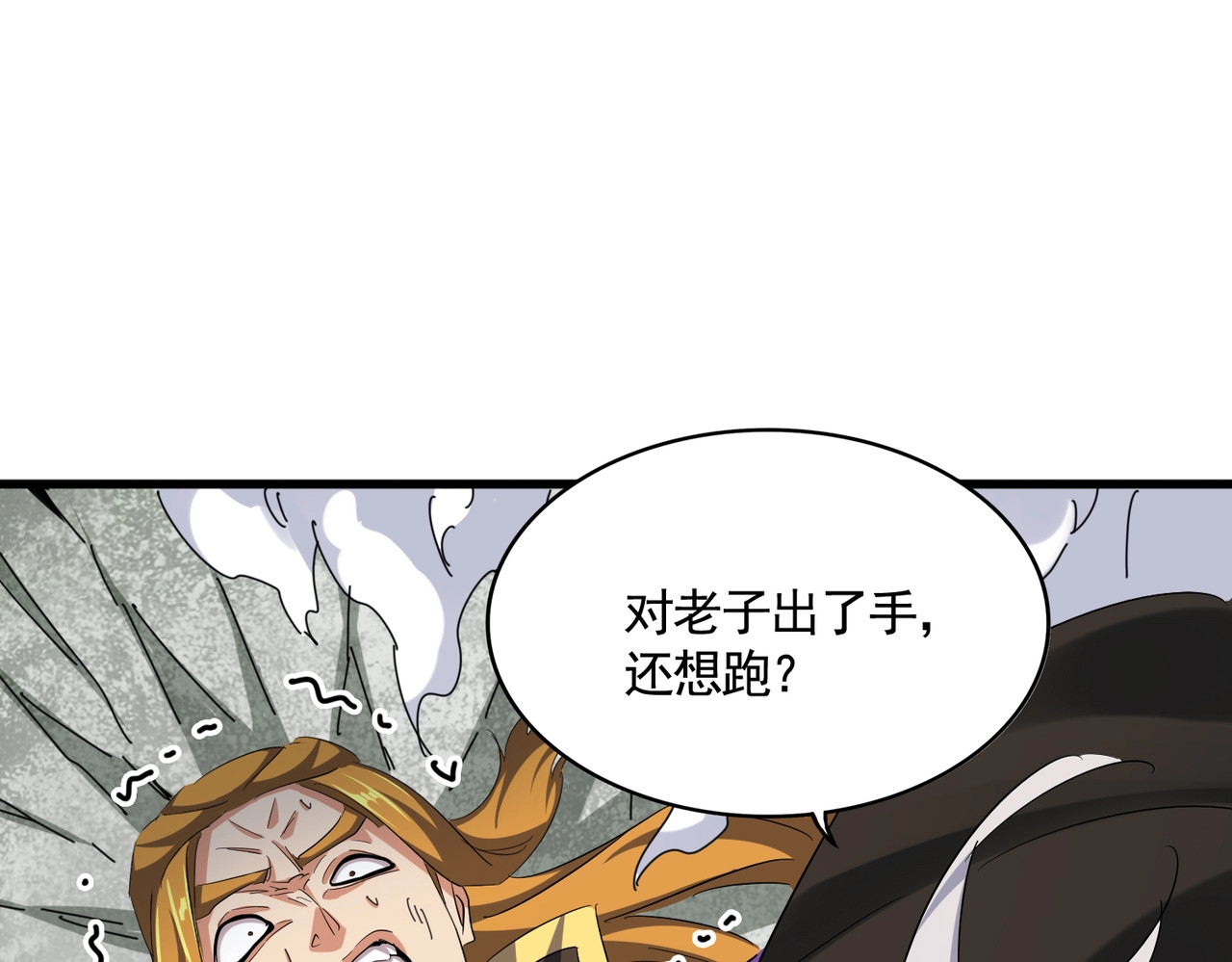 第399话 夺权的种子 第 10 页