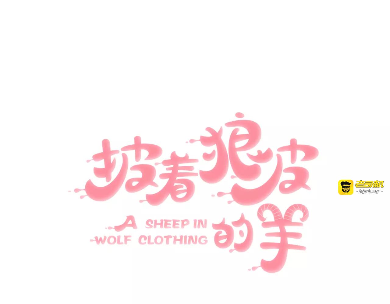 第18话 情敌滤镜 第 7 页