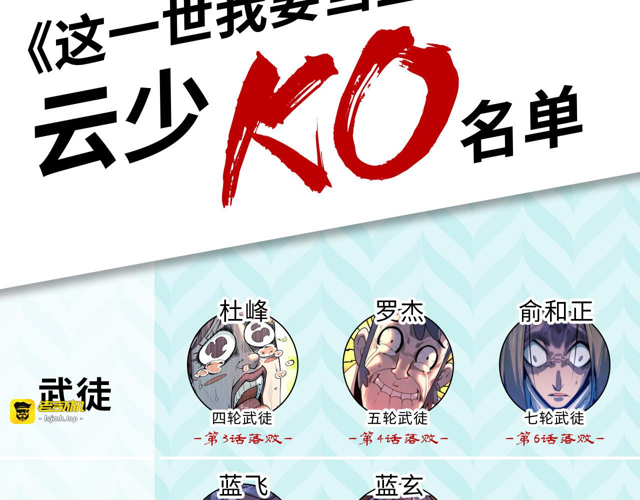 第138话 天地万物莫不是灵药 第 133 页