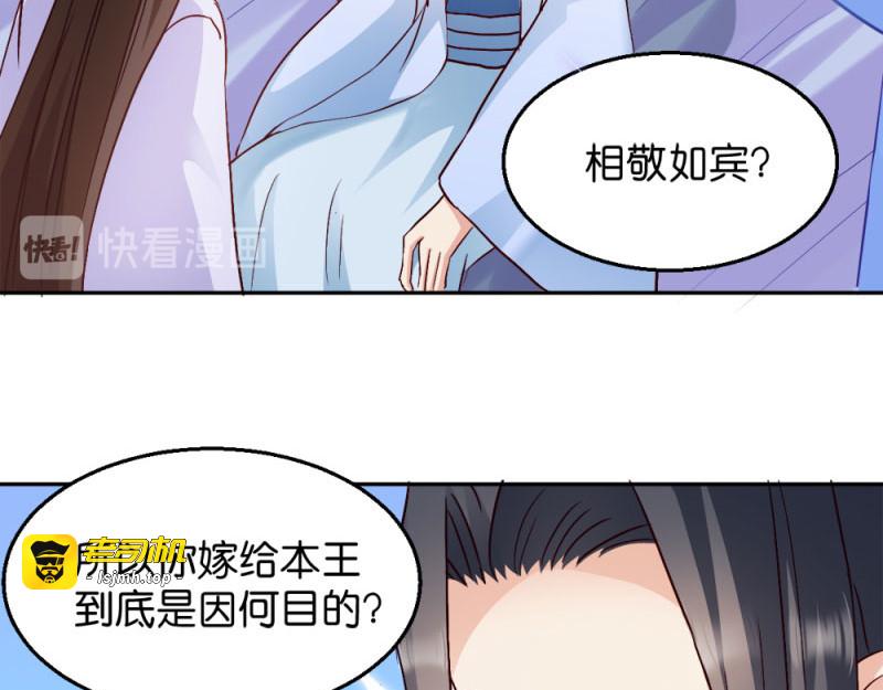 第31话：相敬如宾 第 17 页