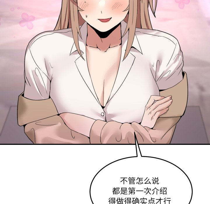 第8话 第 174 页
