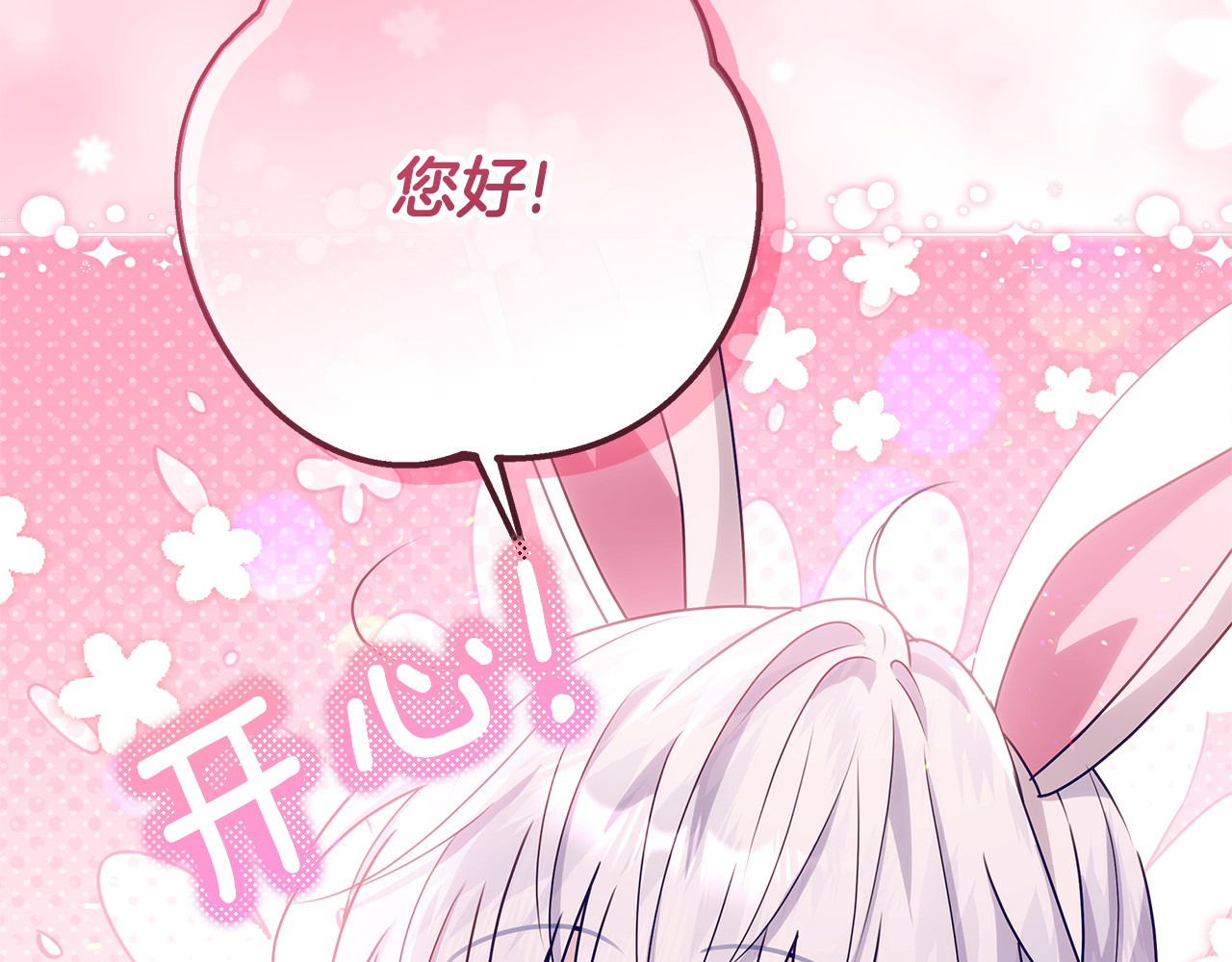 第28话 儿童失踪案 第 8 页