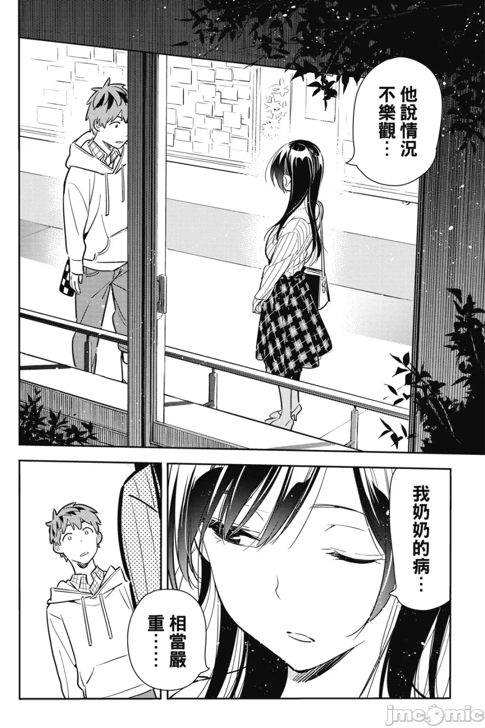 第23话 第 81 页