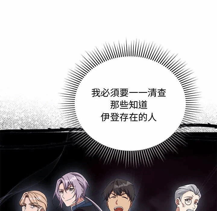 第9话 第 104 页
