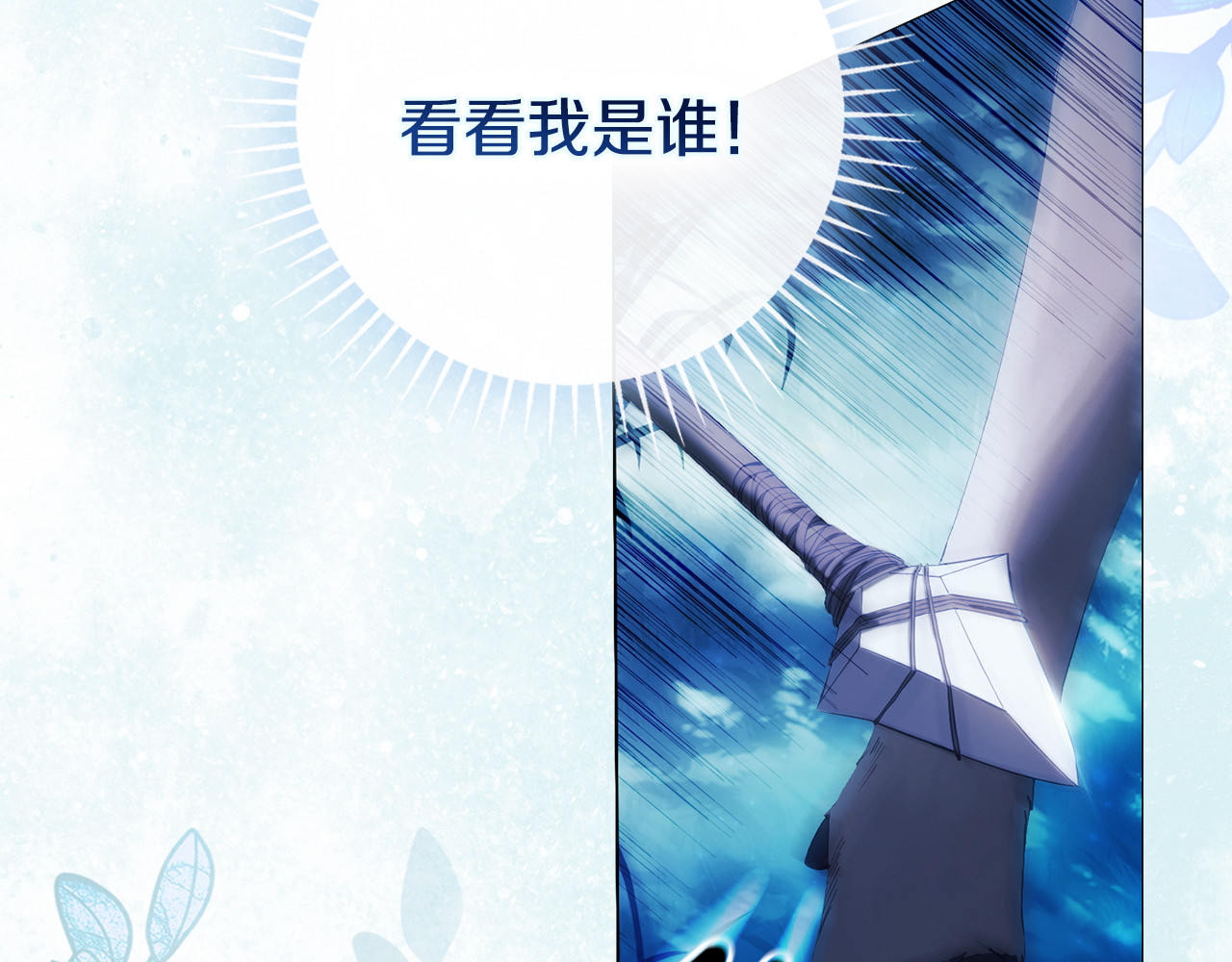 第6话 真假难辨 第 50 页