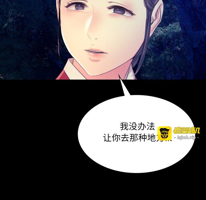 第73话 第 103 页