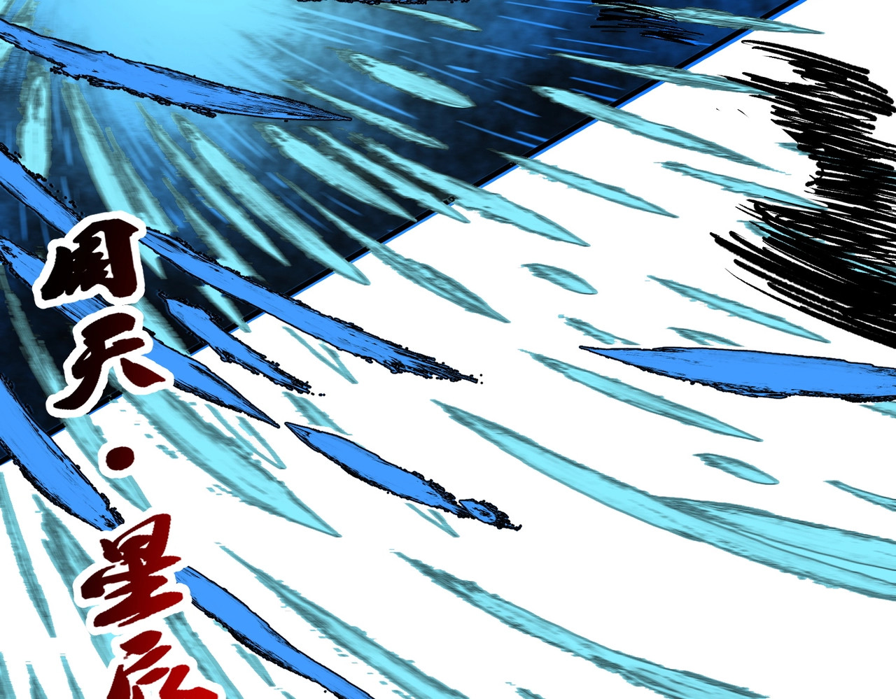 第36话 诸葛千星的真面目！ 第 48 页
