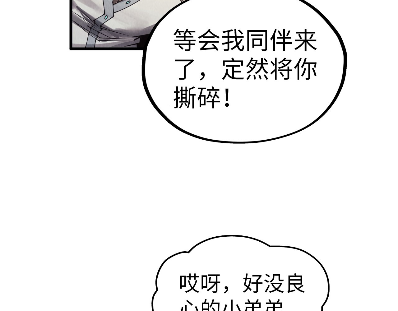 第324话 宇文翱 第 74 页