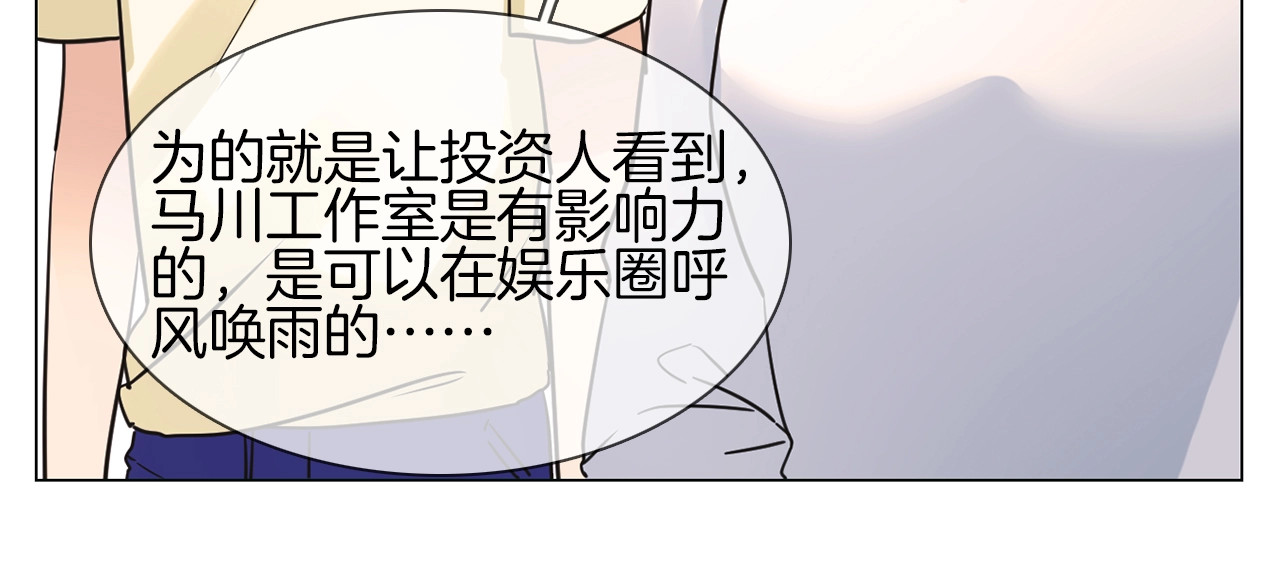 第21话  做局 第 70 页