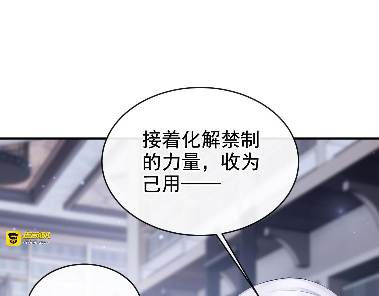 第16话 魔法反噬！ 第 113 页