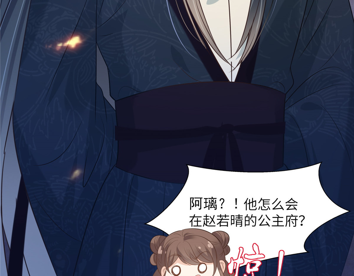 第220话 被操控的阿璃 第 54 页