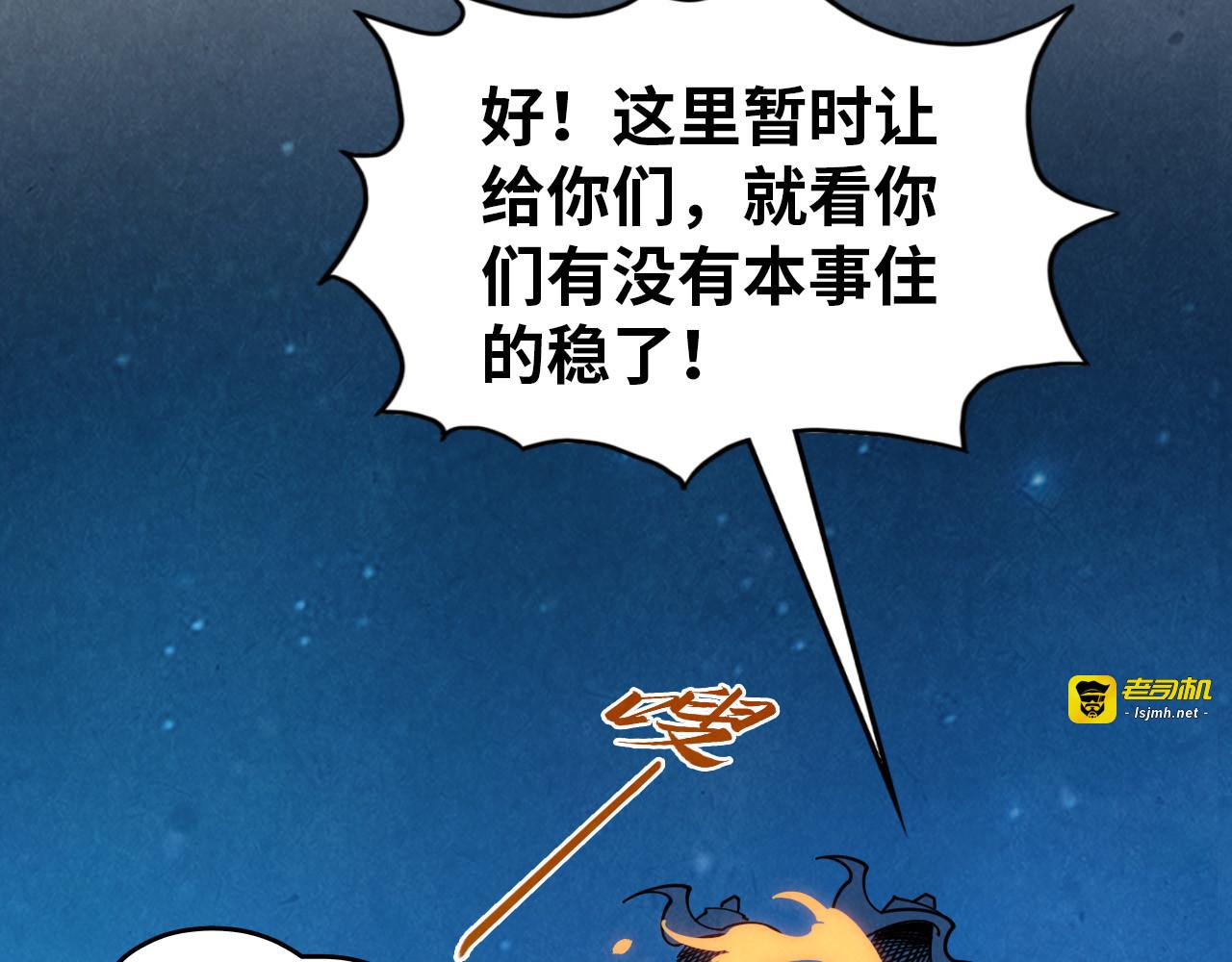 第396话 重新炼制 第 41 页