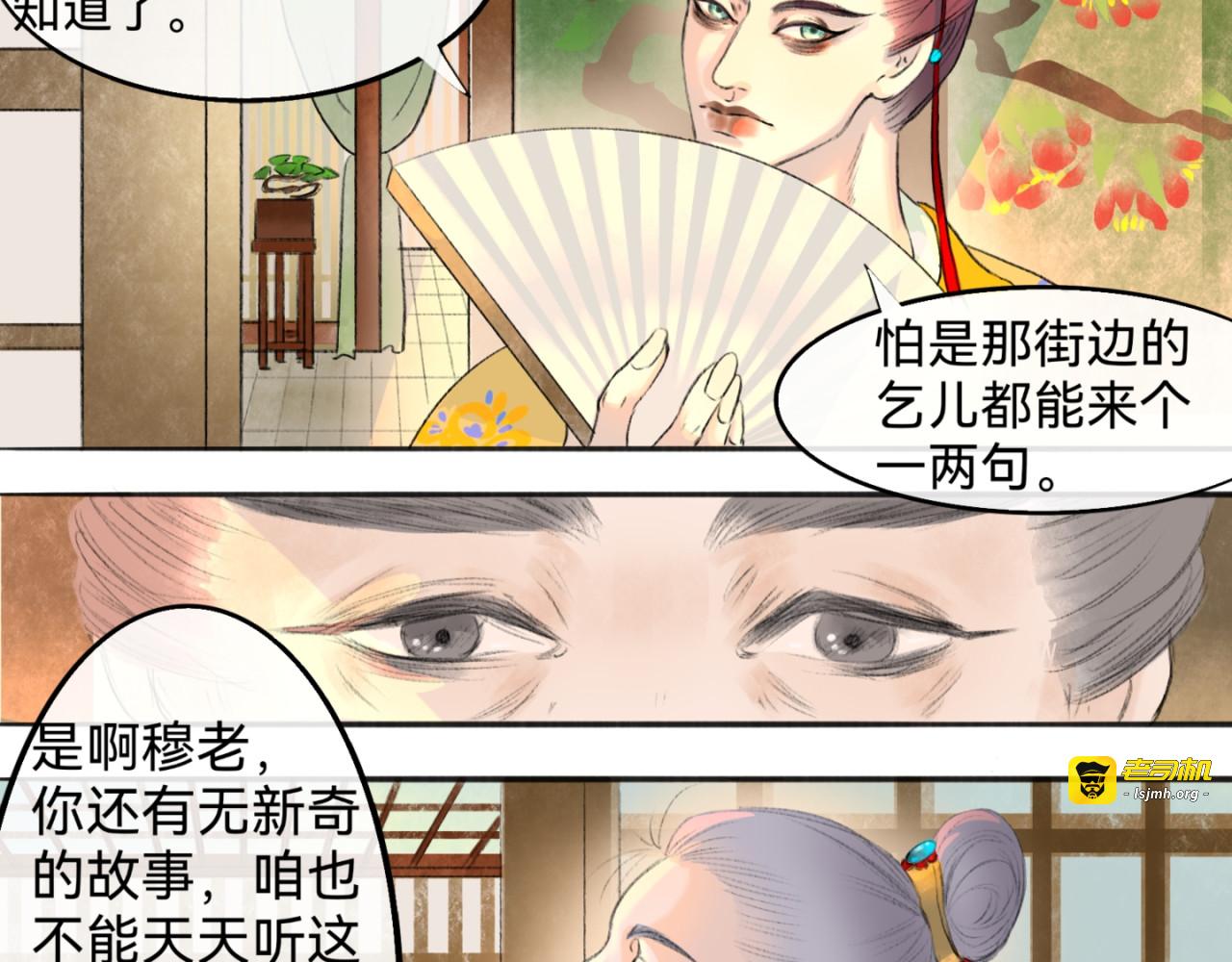 墨府灭门开端（上） 第 9 页